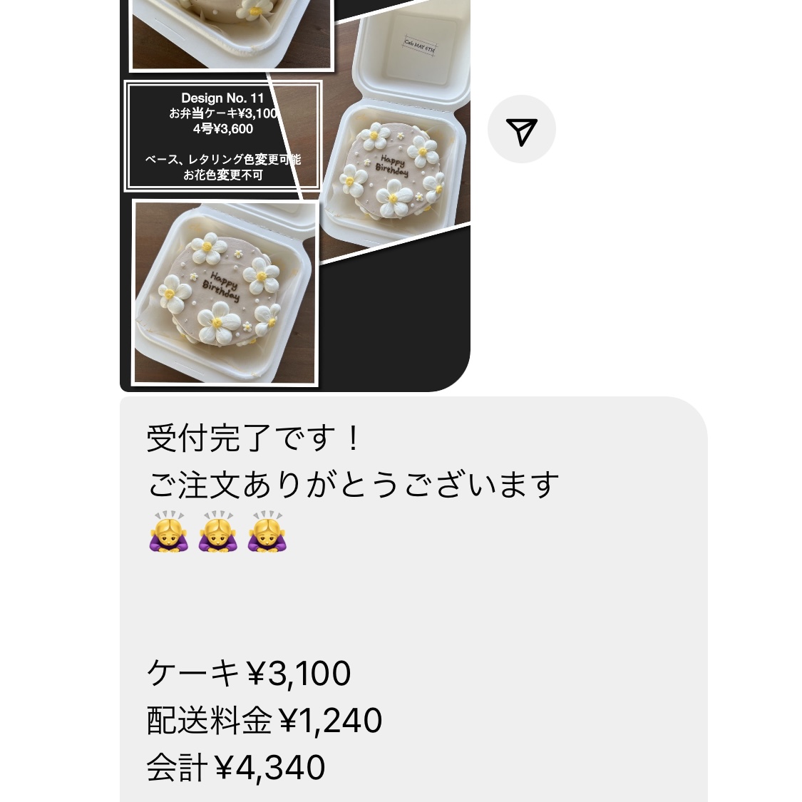 Cafe May 6th 大阪 センイルケーキ お弁当ケーキ　注文方法